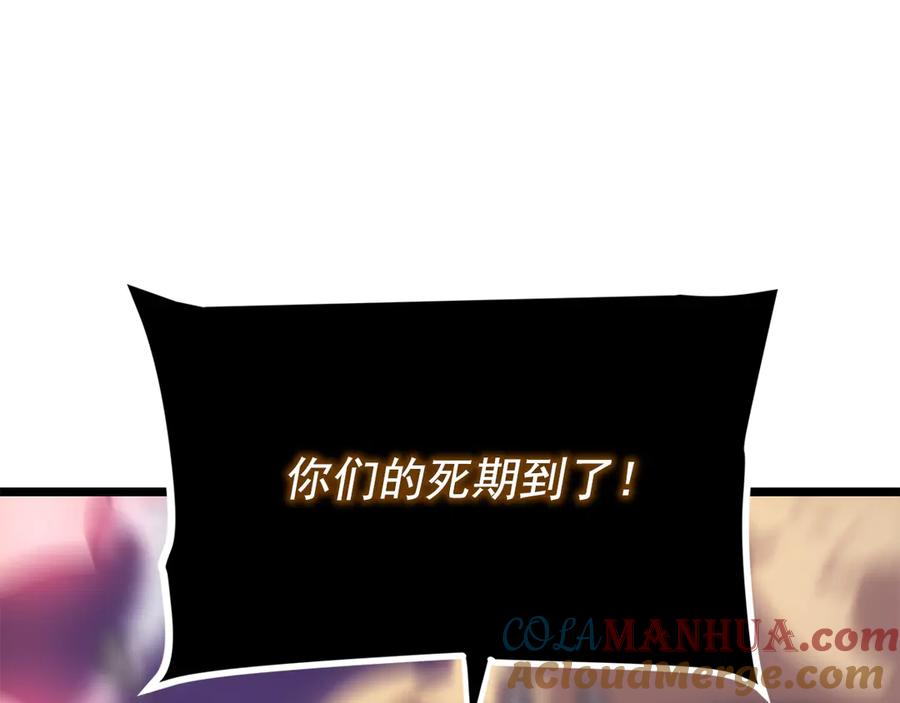我独自升级 第156话 发疯的野兽 第65页