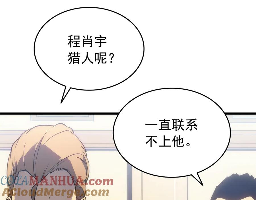 我独自升级 第156话 发疯的野兽 第109页