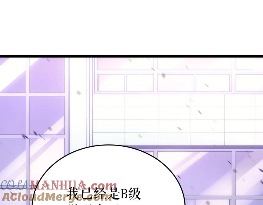 我独自升级 第156话 发疯的野兽 第13页