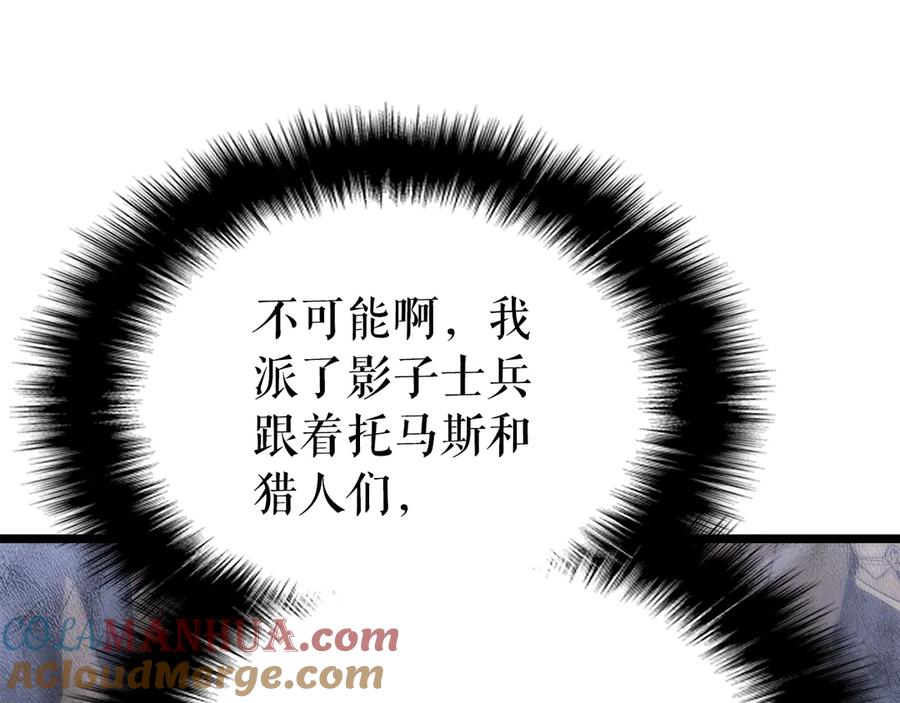 我独自升级 第156话 发疯的野兽 第161页