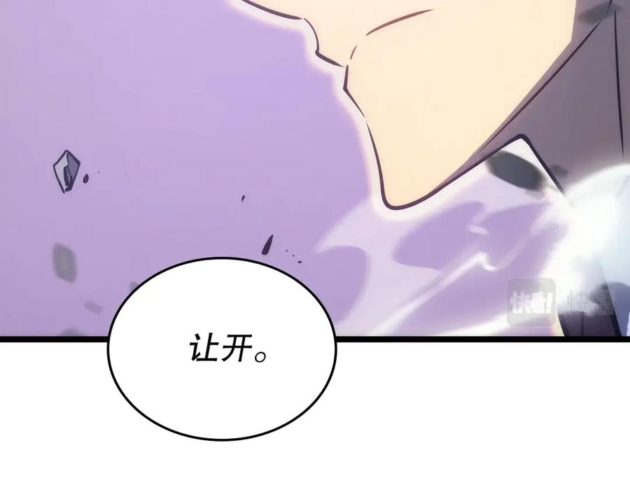 我独自升级 第156话 发疯的野兽 第128页