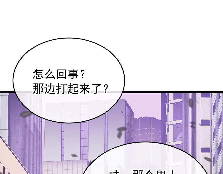 我独自升级 第156话 发疯的野兽 第27页