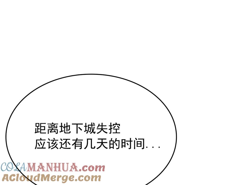我独自升级 第156话 发疯的野兽 第105页