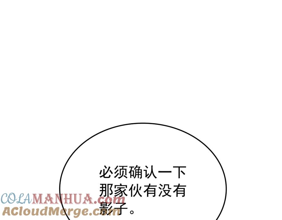 我独自升级 第156话 发疯的野兽 第181页