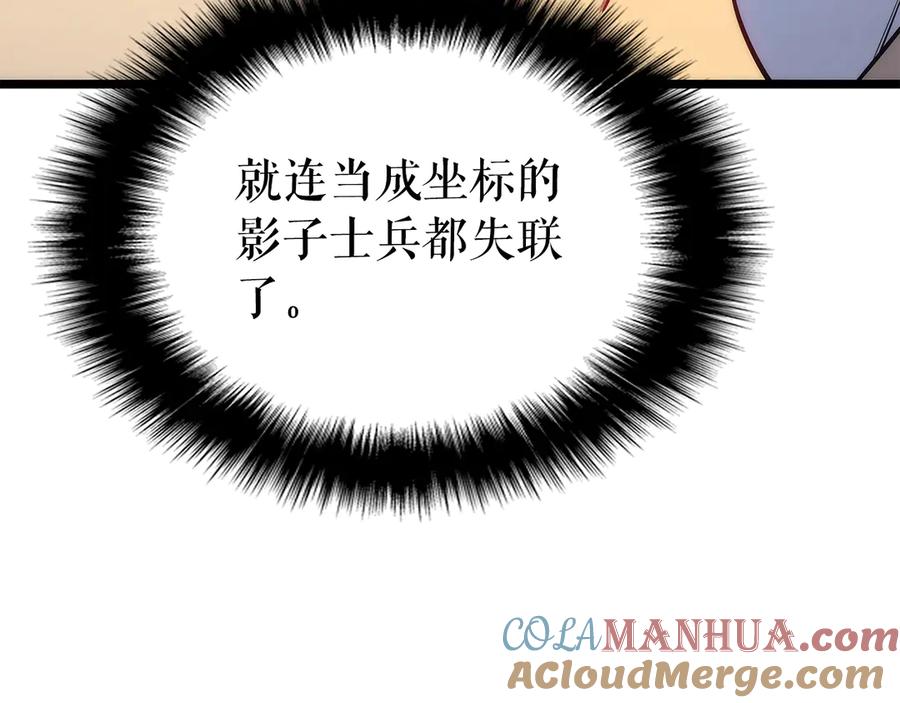 我独自升级 第156话 发疯的野兽 第173页