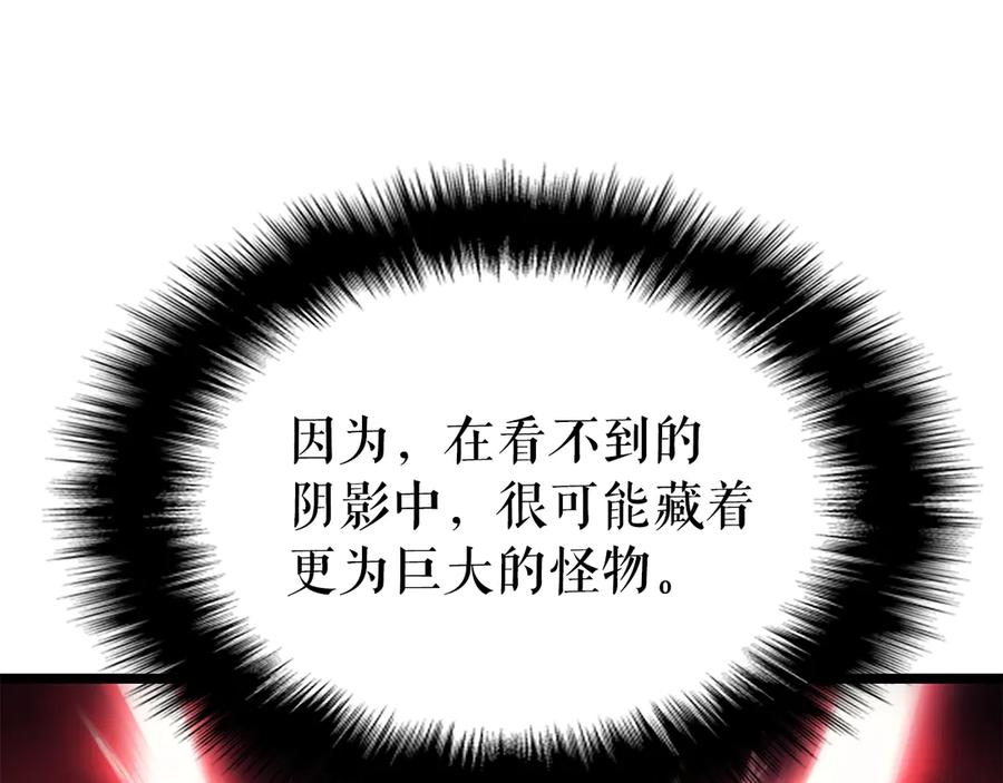 我独自升级 第156话 发疯的野兽 第184页