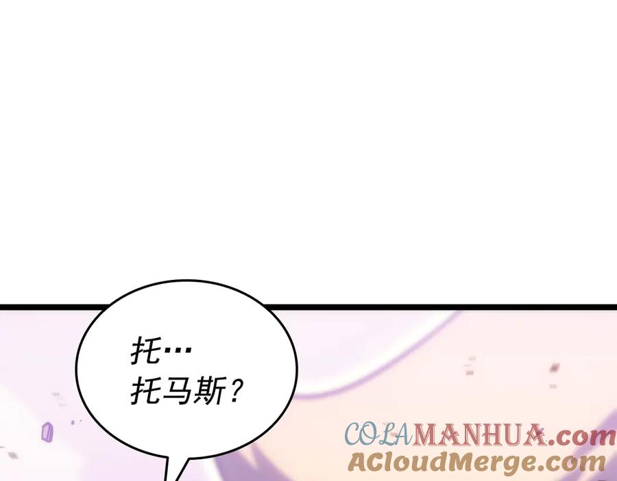 我独自升级 第156话 发疯的野兽 第189页