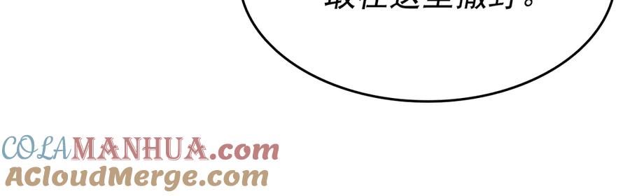 我独自升级 第156话 发疯的野兽 第197页