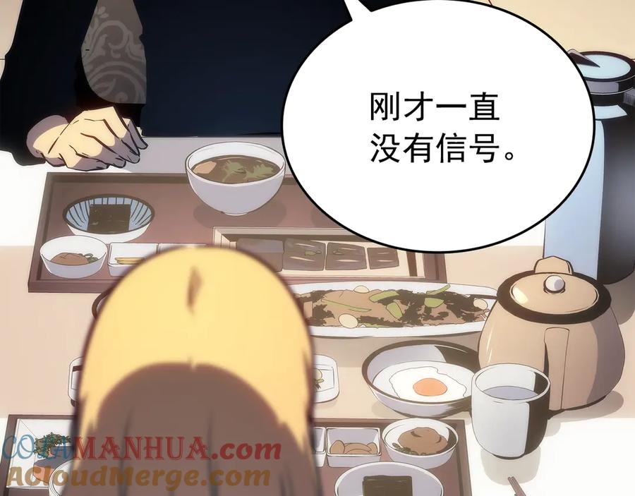 我独自升级 第156话 发疯的野兽 第141页