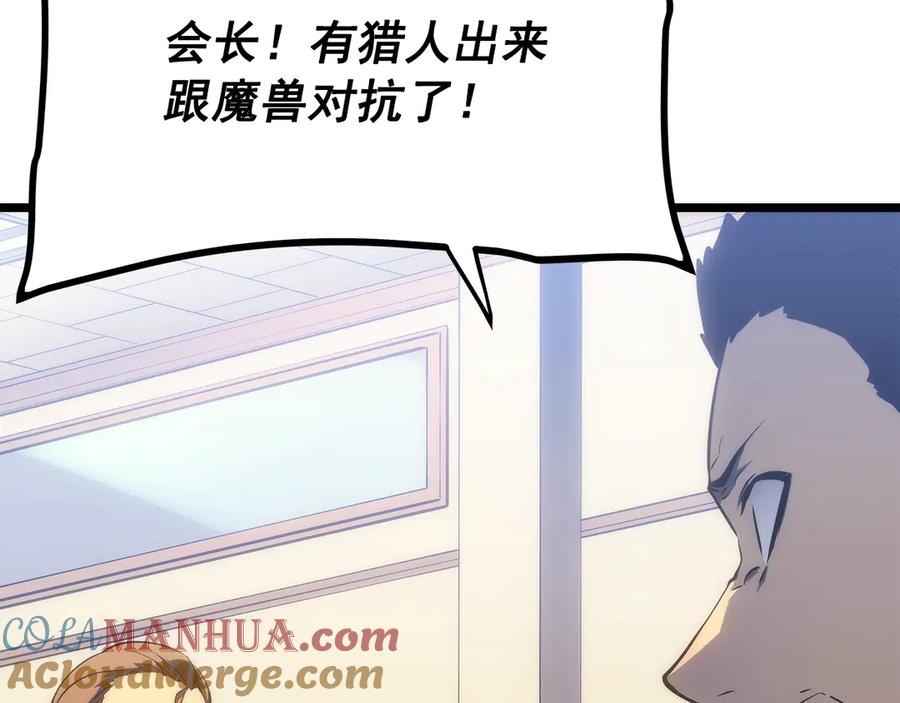 我独自升级 第156话 发疯的野兽 第113页