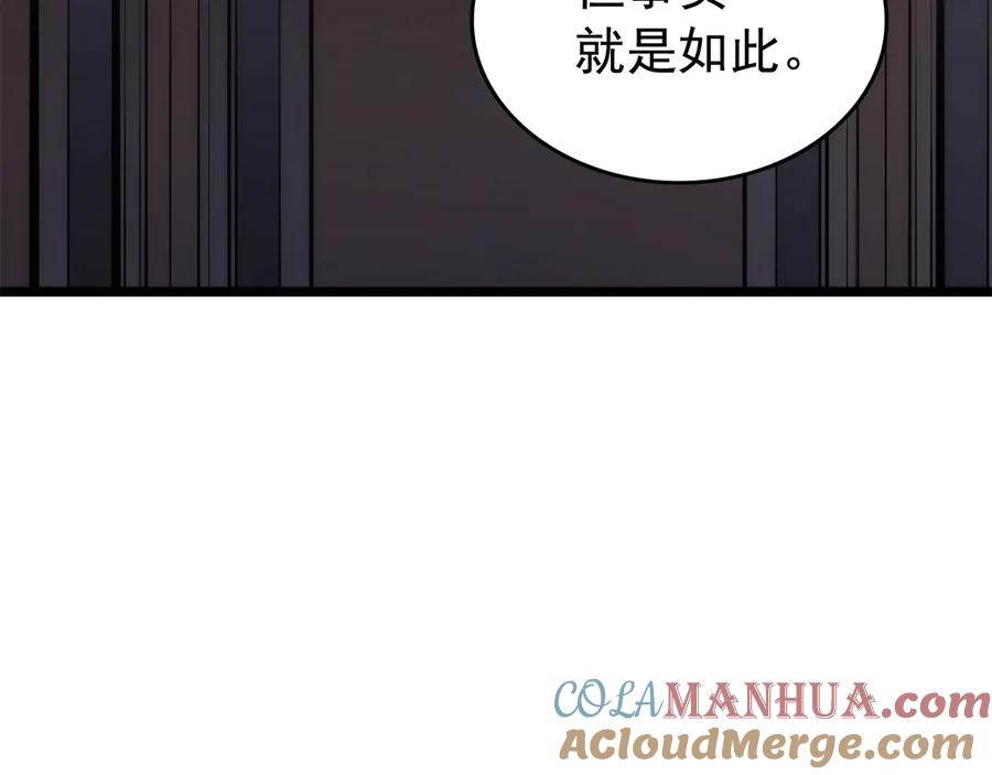 我独自升级 第156话 发疯的野兽 第149页