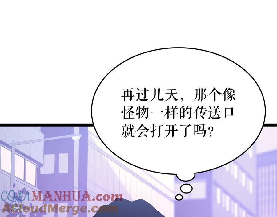 我独自升级 第156话 发疯的野兽 第9页