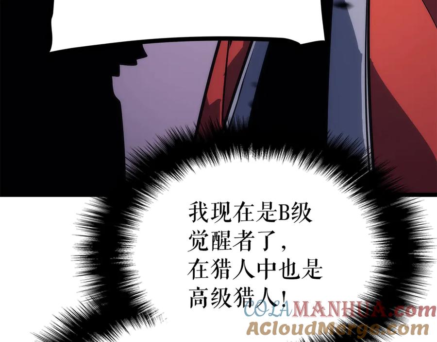 我独自升级 第156话 发疯的野兽 第33页