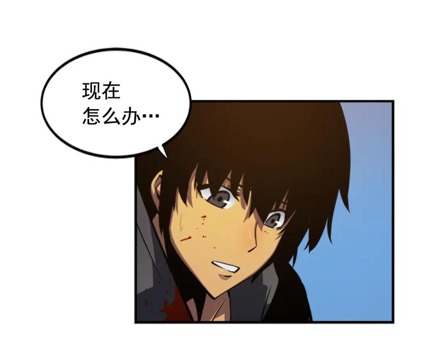 我独自升级 第14话 屠狼者 第44页