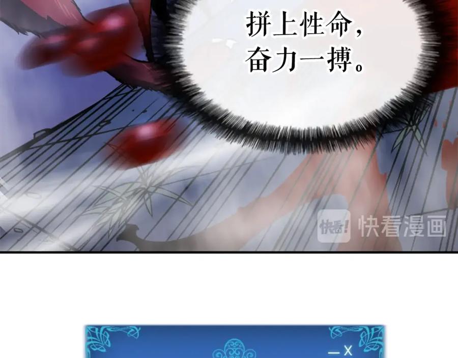 我独自升级 第14话 屠狼者 第110页