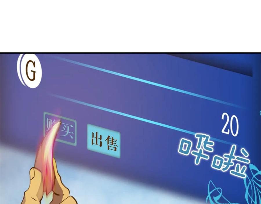 我独自升级 第14话 屠狼者 第40页