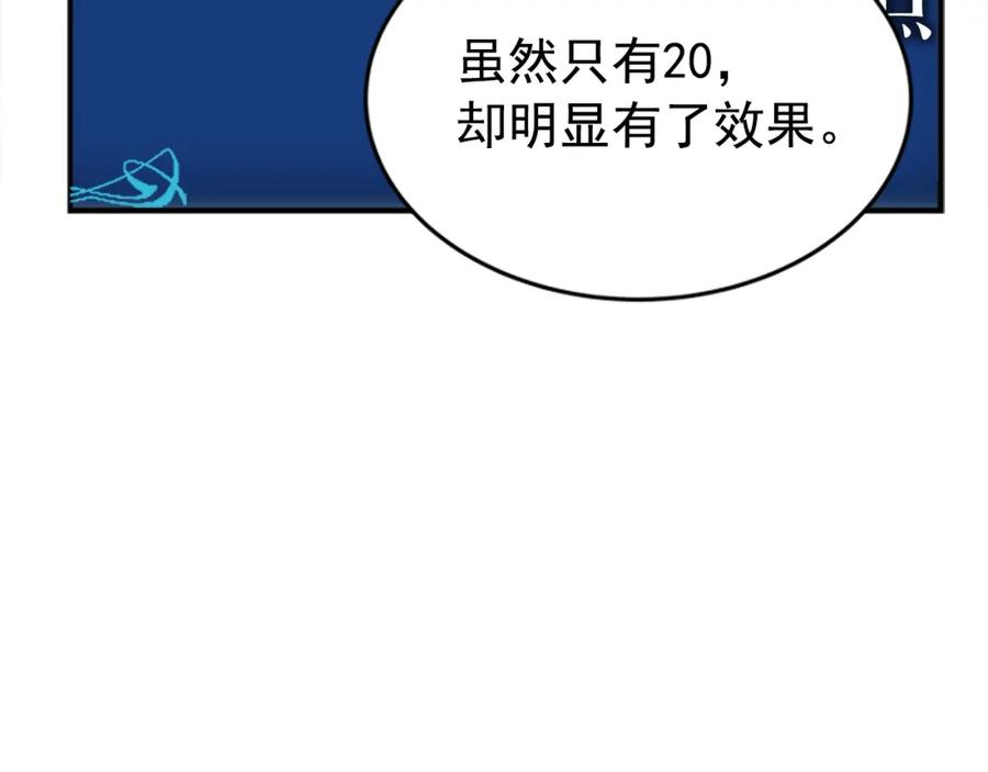 我独自升级 第14话 屠狼者 第16页