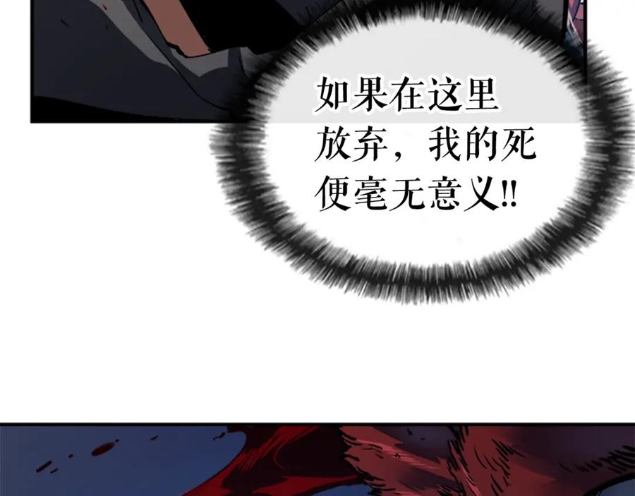 我独自升级 第14话 屠狼者 第115页