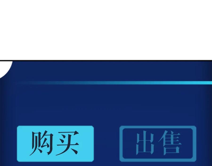 我独自升级 第14话 屠狼者 第34页