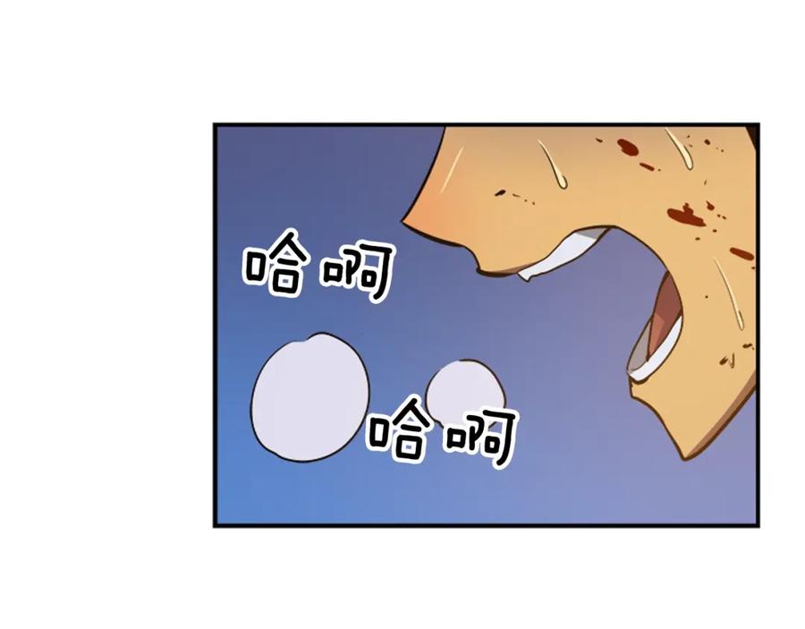 我独自升级 第14话 屠狼者 第144页