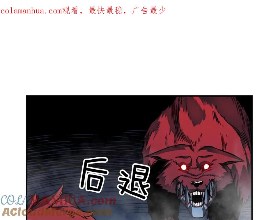 我独自升级 第14话 屠狼者 第1页