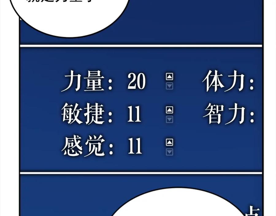 我独自升级 第14话 屠狼者 第15页