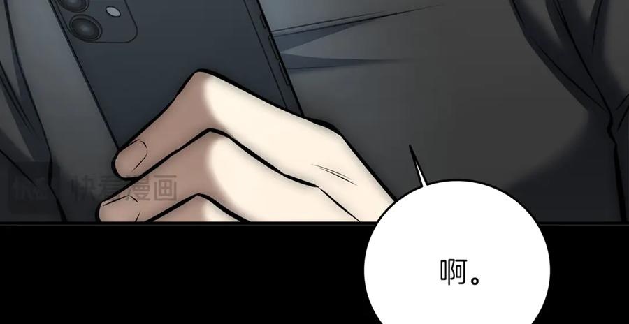 《一键三连后，我无敌了》第16话 对战芬里尔 第236页