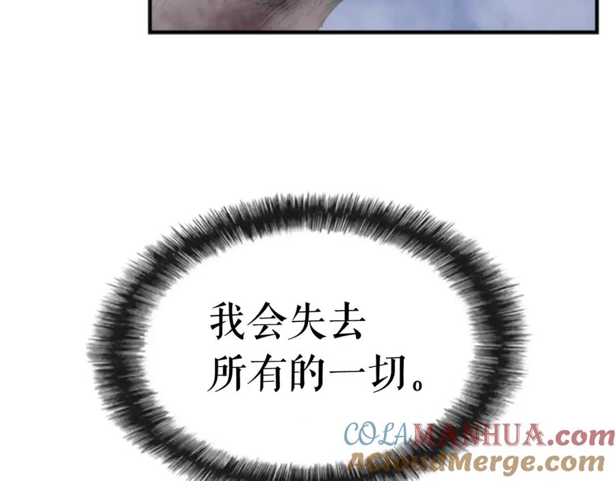 我独自升级 第14话 屠狼者 第125页