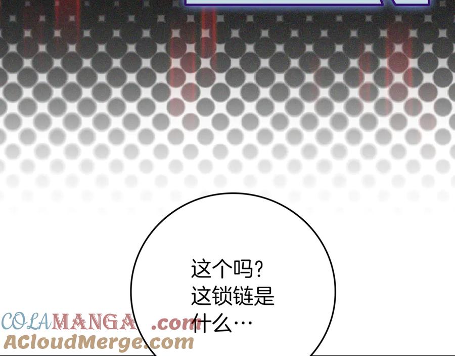 《一键三连后，我无敌了》第16话 对战芬里尔 第233页