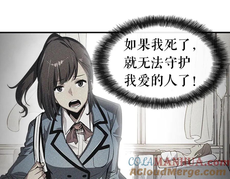 我独自升级 第14话 屠狼者 第121页