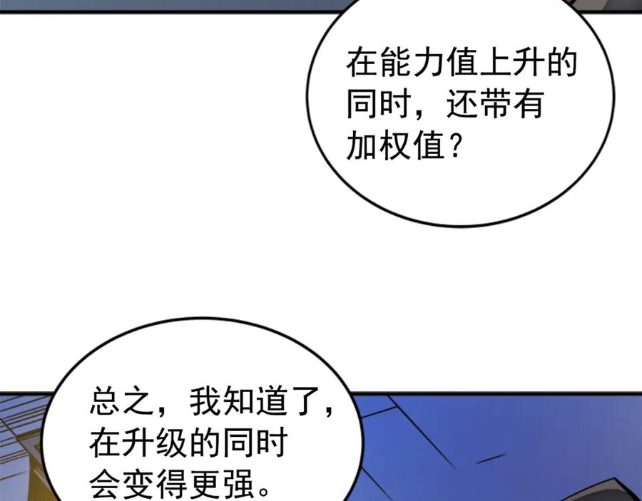 我独自升级 第14话 屠狼者 第18页