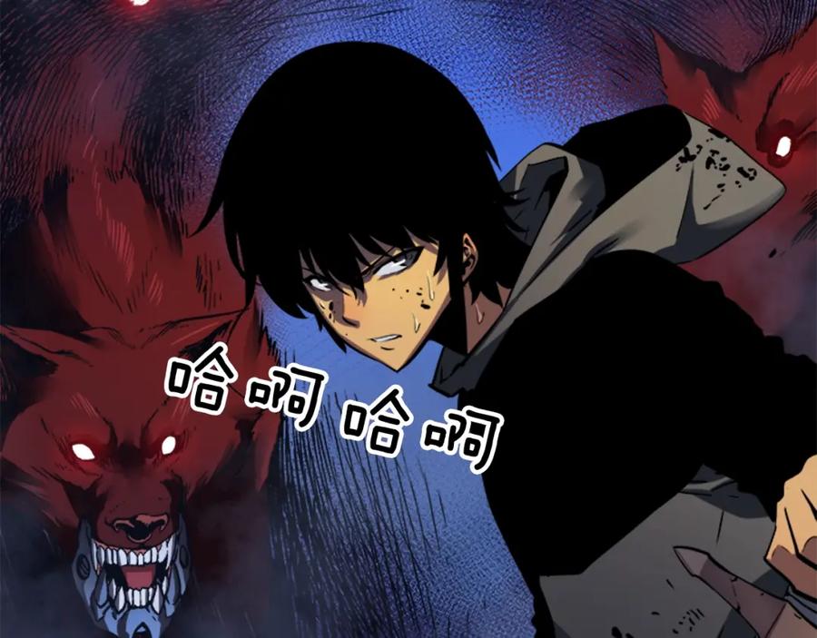我独自升级 第14话 屠狼者 第91页