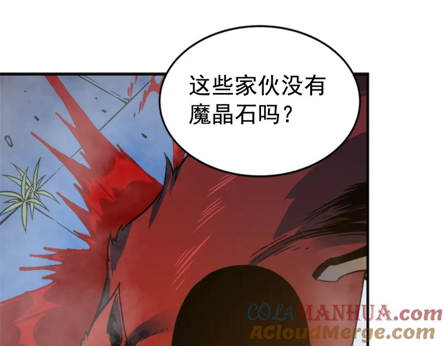 我独自升级 第14话 屠狼者 第25页