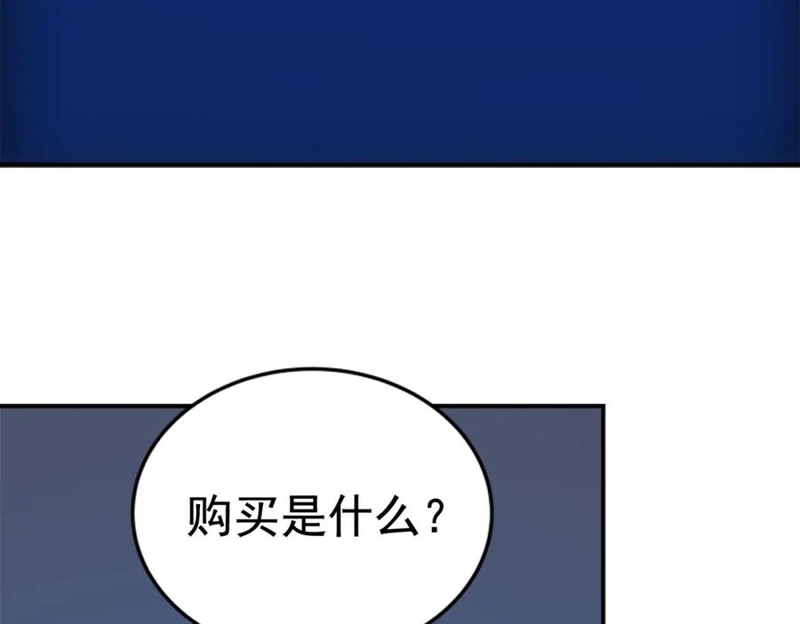 我独自升级 第14话 屠狼者 第35页
