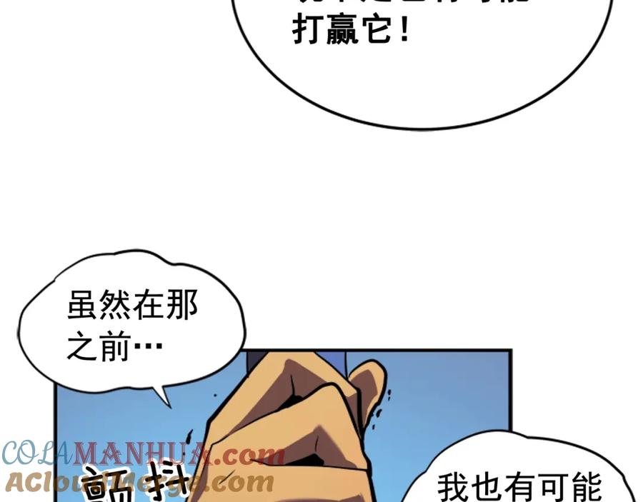 我独自升级 第14话 屠狼者 第49页