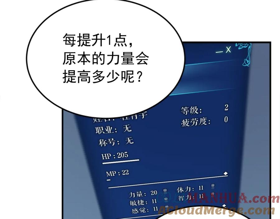 我独自升级 第14话 屠狼者 第13页