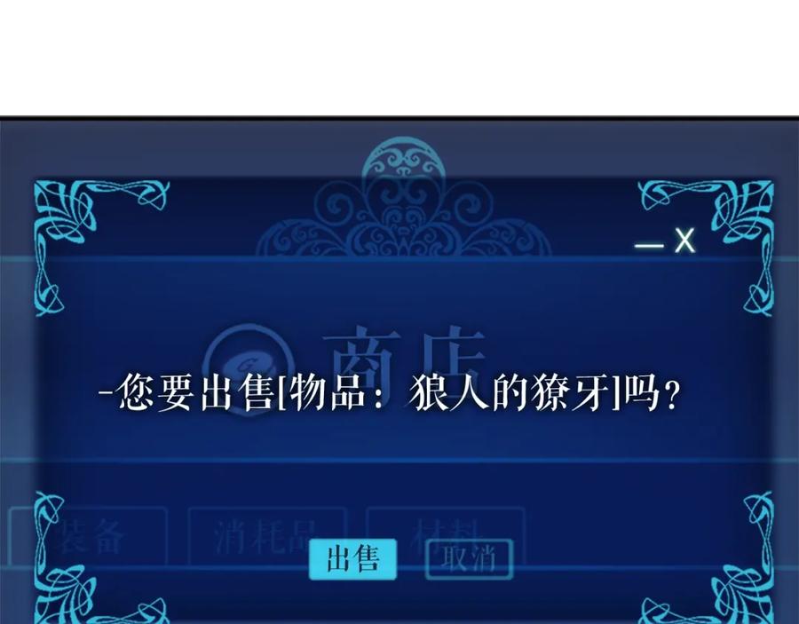 我独自升级 第14话 屠狼者 第38页