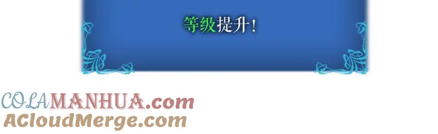 我独自升级 第14话 屠狼者 第113页