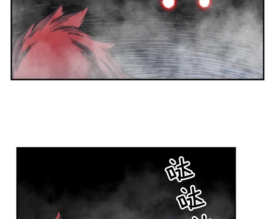 我独自升级 第14话 屠狼者 第3页