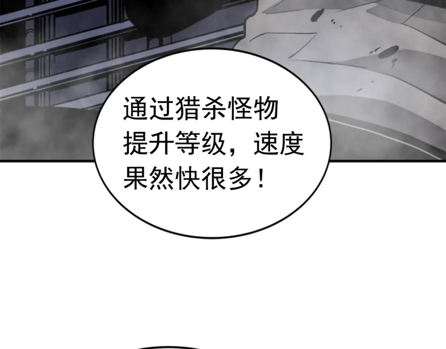我独自升级 第14话 屠狼者 第12页
