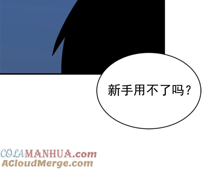 我独自升级 第14话 屠狼者 第37页