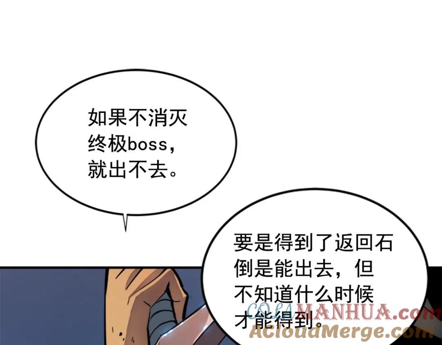 我独自升级 第14话 屠狼者 第45页