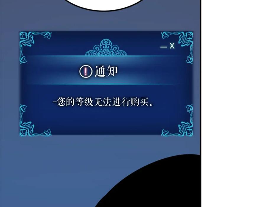 我独自升级 第14话 屠狼者 第36页