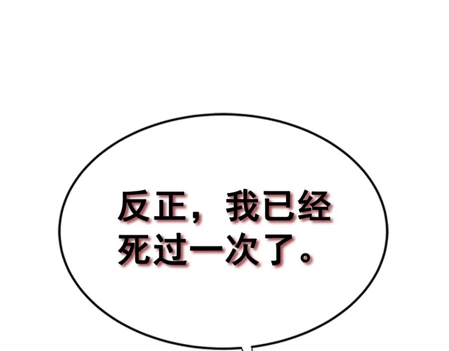 我独自升级 第14话 屠狼者 第66页