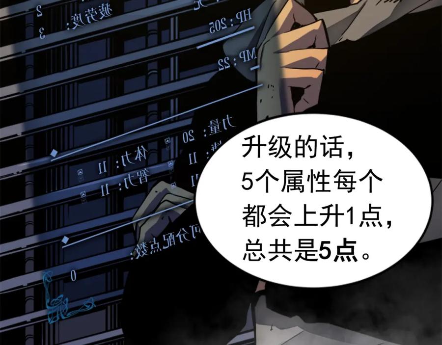 我独自升级 第14话 屠狼者 第11页