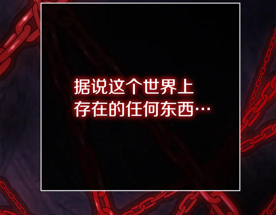 《一键三连后，我无敌了》第16话 对战芬里尔 第239页
