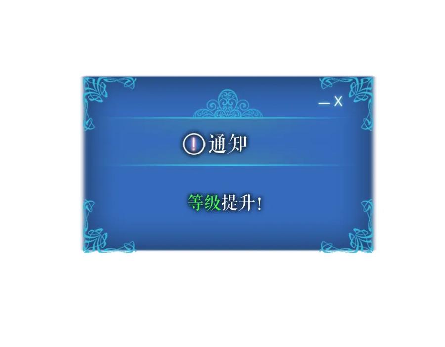我独自升级 第14话 屠狼者 第118页