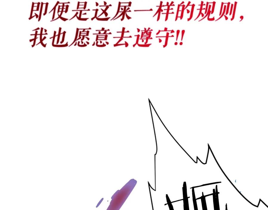 我独自升级 第14话 屠狼者 第134页