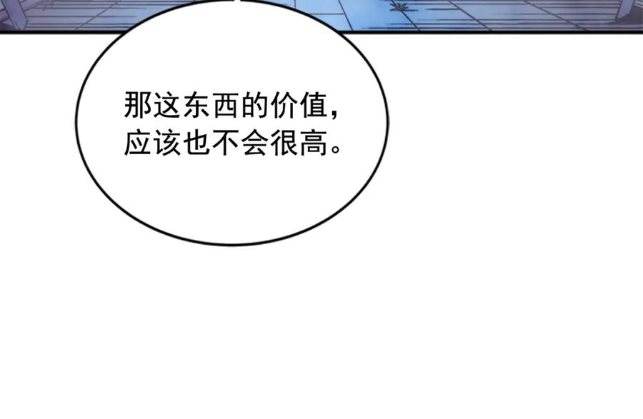 我独自升级 第14话 屠狼者 第43页