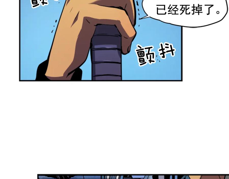 我独自升级 第14话 屠狼者 第50页